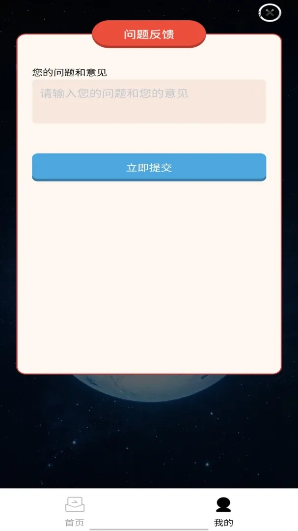 �������(����ѧϰ����)v1.0.2 �ٷ����ͼ1