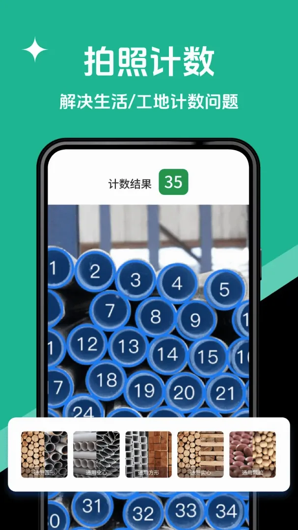 ȫ��ɨ�����(ȫ��ɨ�蹤��)v1.1.7 ���°��ͼ3