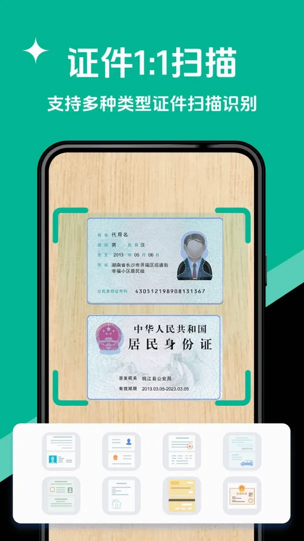 ȫ��ɨ�����(ȫ��ɨ�蹤��)v1.1.7 ���°��ͼ0