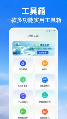�־���ͼMap���ٹܼ�2026�ٷ����°汾v3.3.4 ��׿���ͼ2