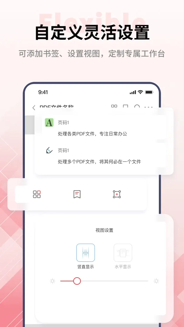PDF�Ķ��༭��ʦ2026���°汾v2.0.2 �ٷ����ͼ1