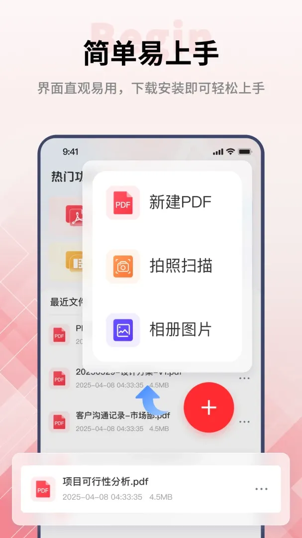 PDF�Ķ��༭��ʦ2026���°汾v2.0.2 �ٷ����ͼ3