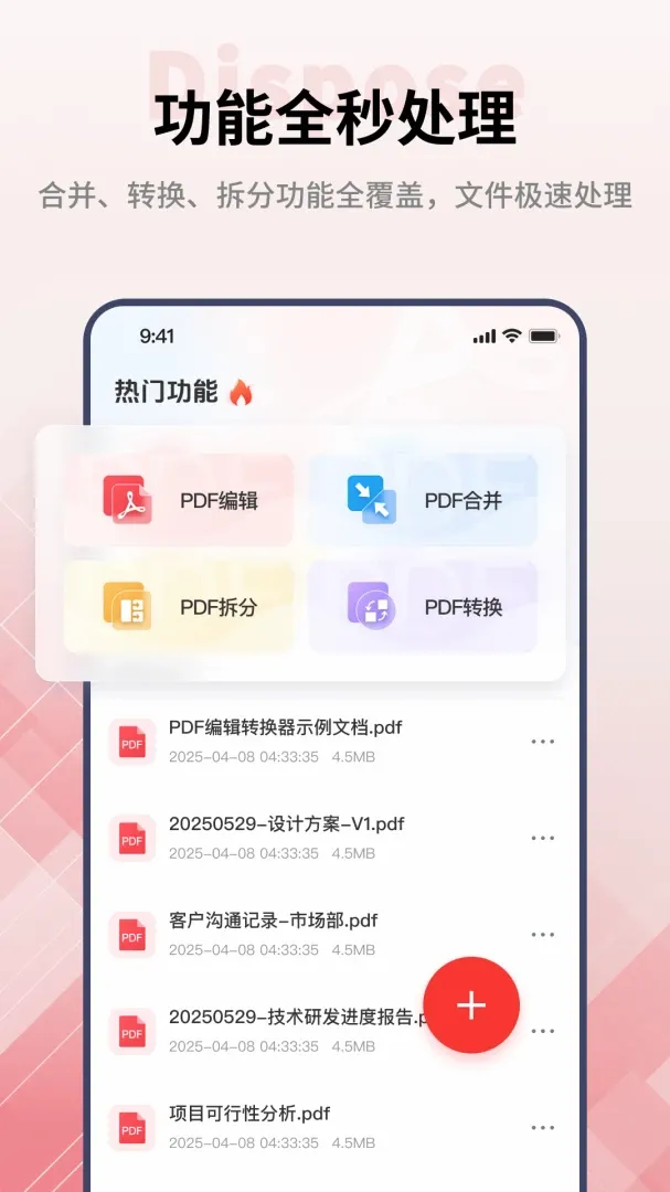 PDF�Ķ��༭��ʦ2026���°汾v2.0.2 �ٷ����ͼ2
