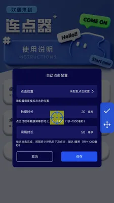 �Զ������ �����(�Զ����������)v1.0.3 �ٷ����ͼ3