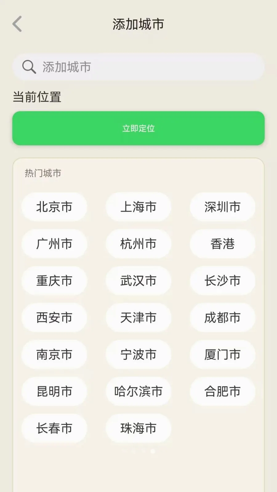 Ԥ����������(ʵ������Ӧ��)v1.0.1.3 ��׿���ͼ3