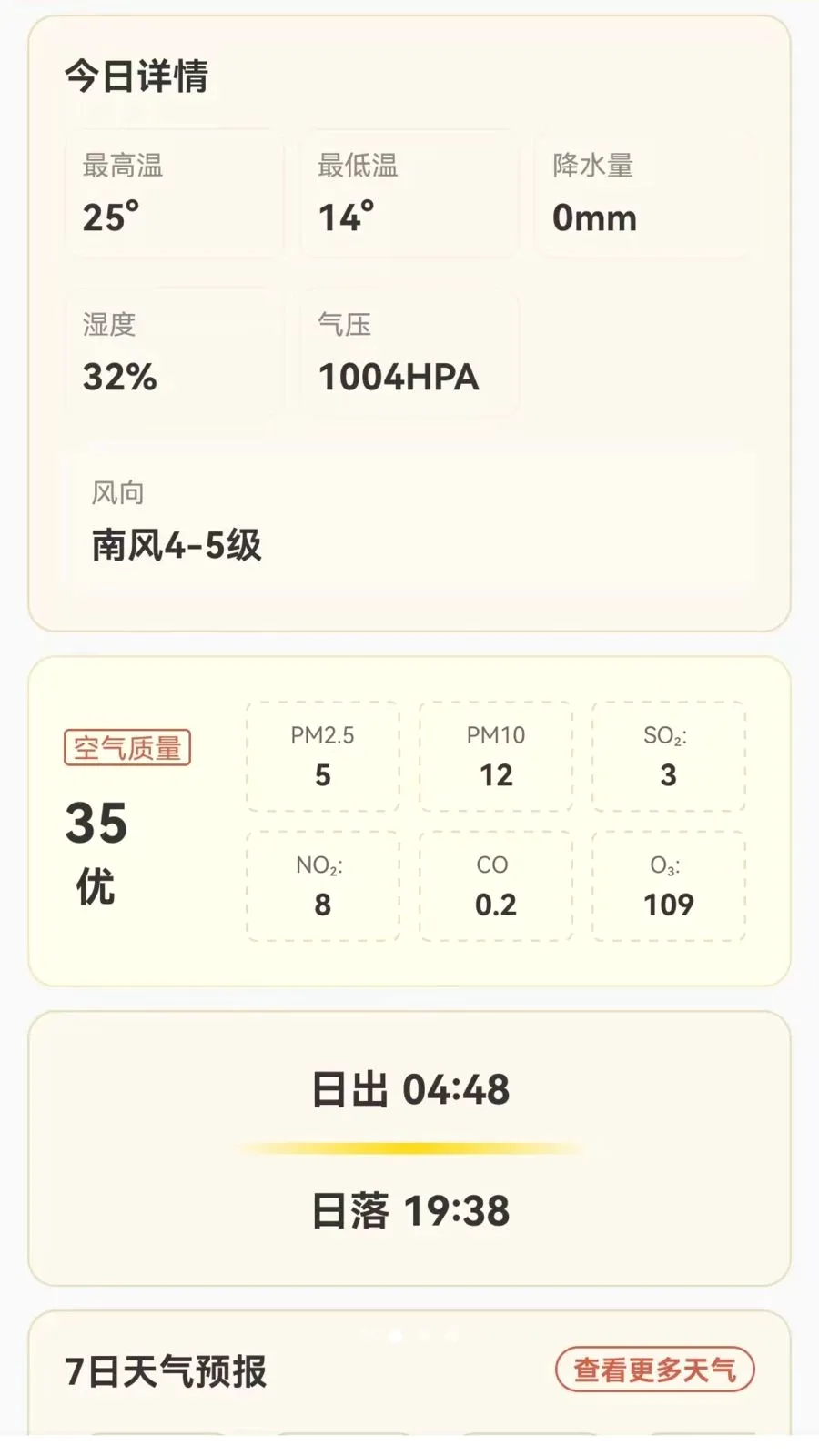 Ԥ����������(ʵ������Ӧ��)v1.0.1.3 ��׿���ͼ0