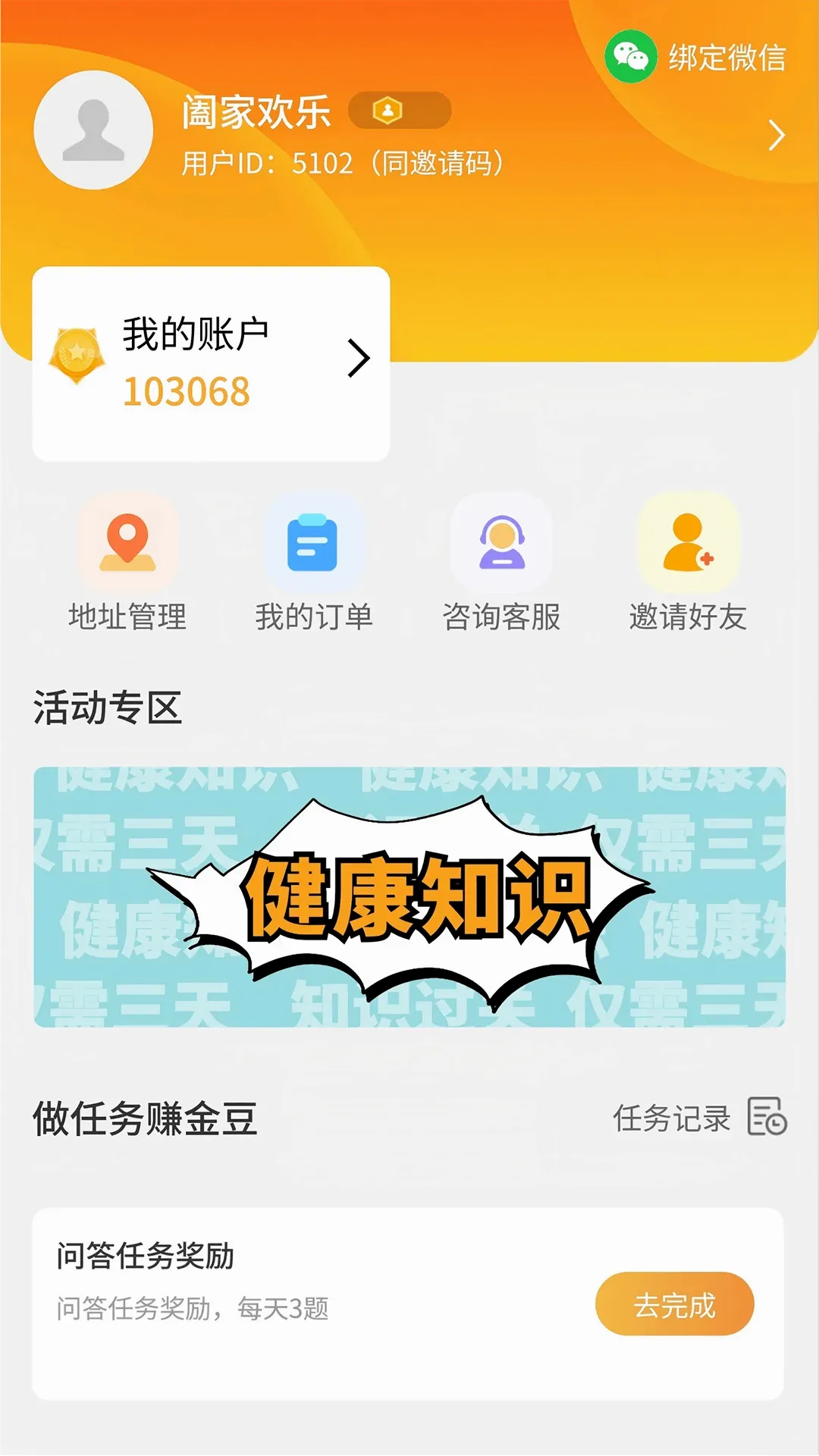 �����������ֻ���v1.0.4 ���°��ͼ3