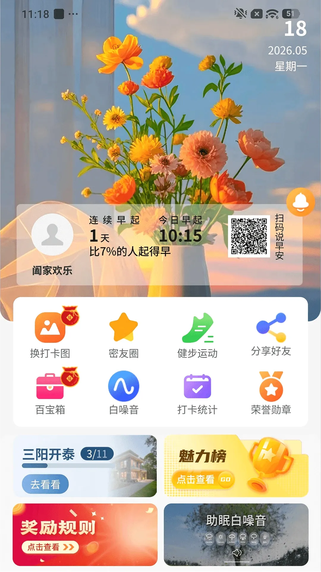 �����������ֻ���v1.0.4 ���°��ͼ2