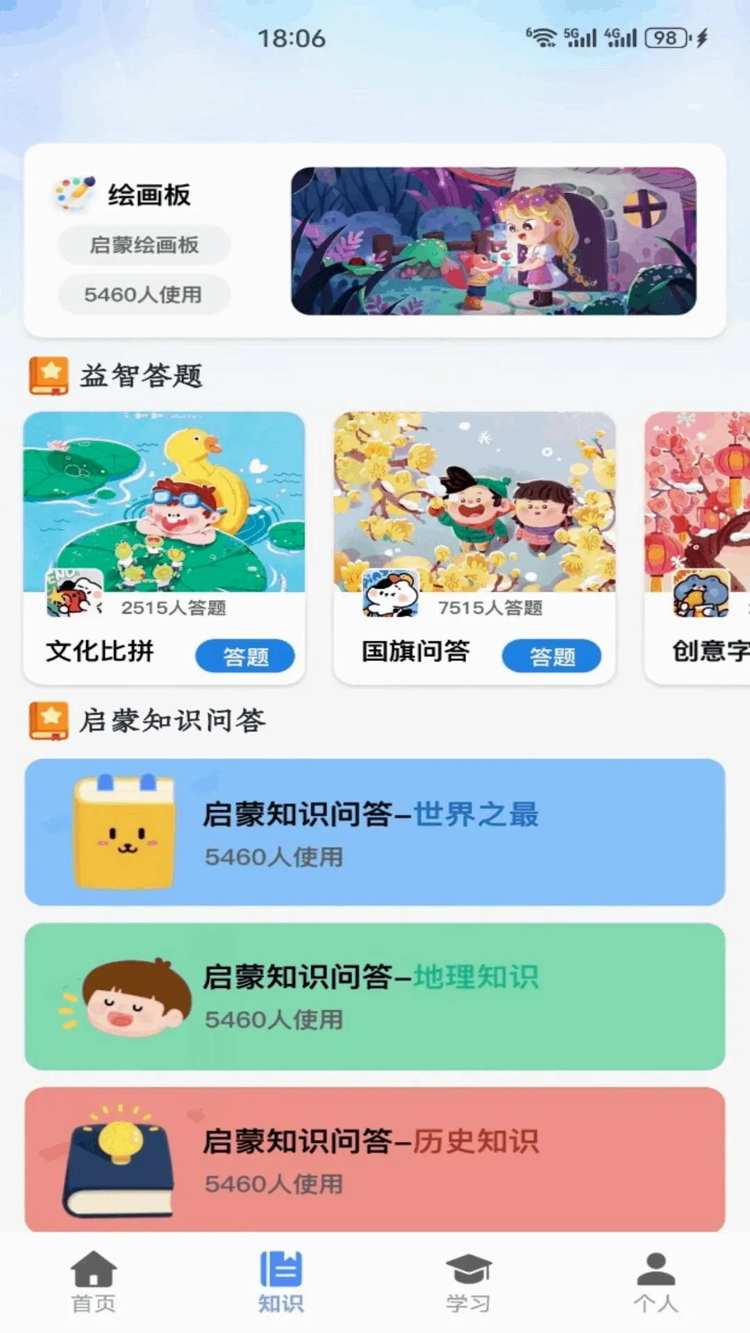 �������������ֻ���