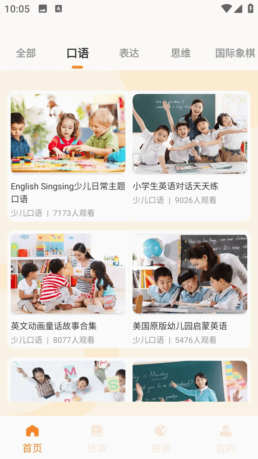 Ӣ��ǵ���2026���°汾v2.0.0 �ٷ����ͼ1
