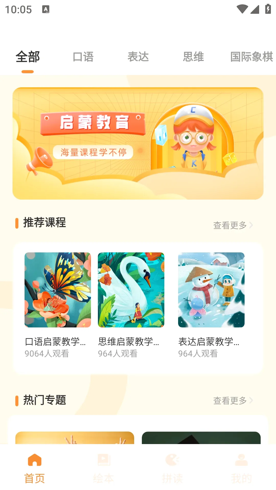 Ӣ��ǵ���2026���°汾v2.0.0 �ٷ����ͼ2