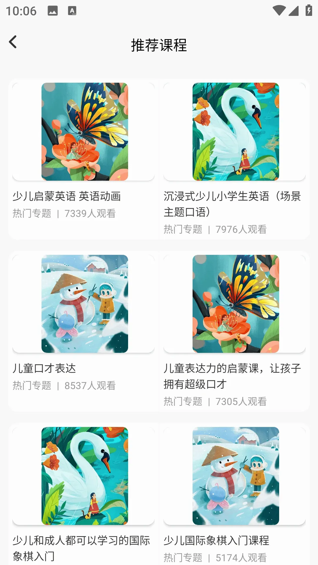 Ӣ��ǵ���2026���°汾v2.0.0 �ٷ����ͼ3