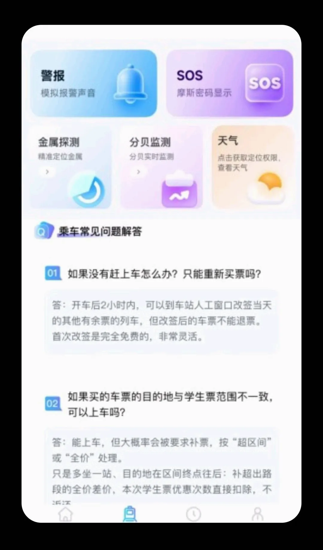 ��Ʊ���ѯ(���й���Ӧ��)
