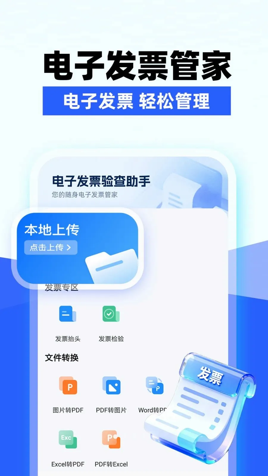 ���ӷ�Ʊ���(���ӷ�Ʊ����)