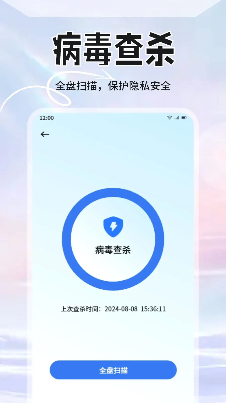 �ֻ��ܼҰ�ȫ��ʿ2026���°汾