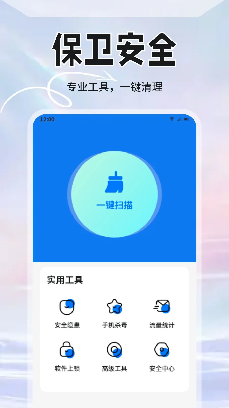 �ֻ��ܼҰ�ȫ��ʿ2026���°汾