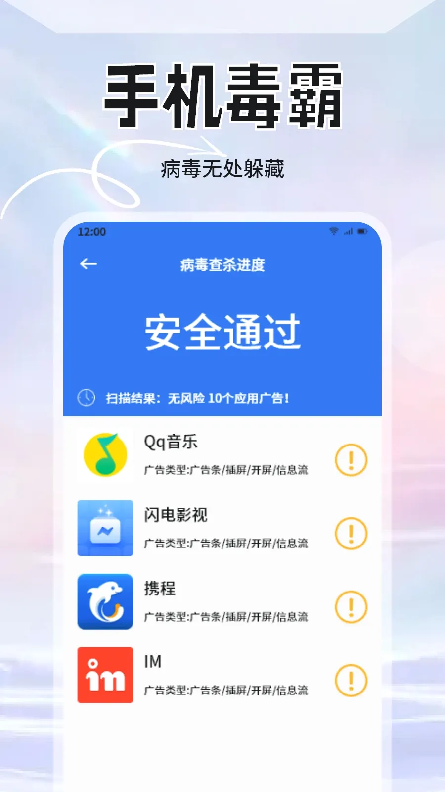 �ֻ��ܼҰ�ȫ��ʿ2026���°汾