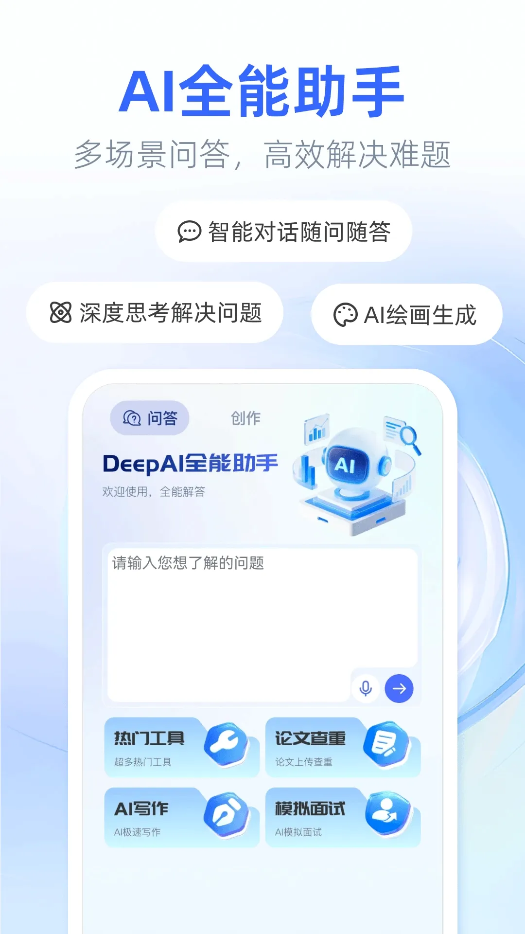 DeepAIȫ�����ֱ�(AI�������ֱ�)