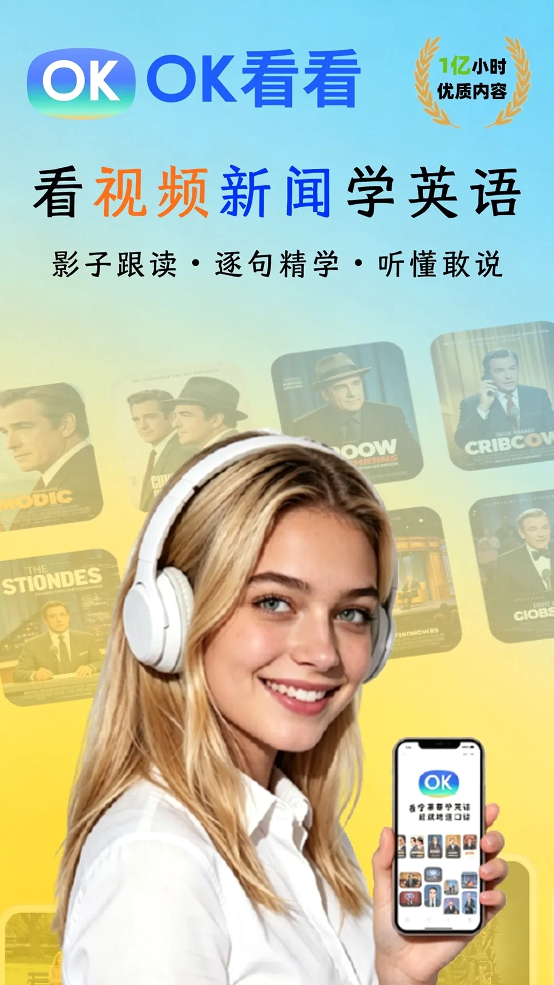 OK����(Ӣ��ѧϰAPP)
