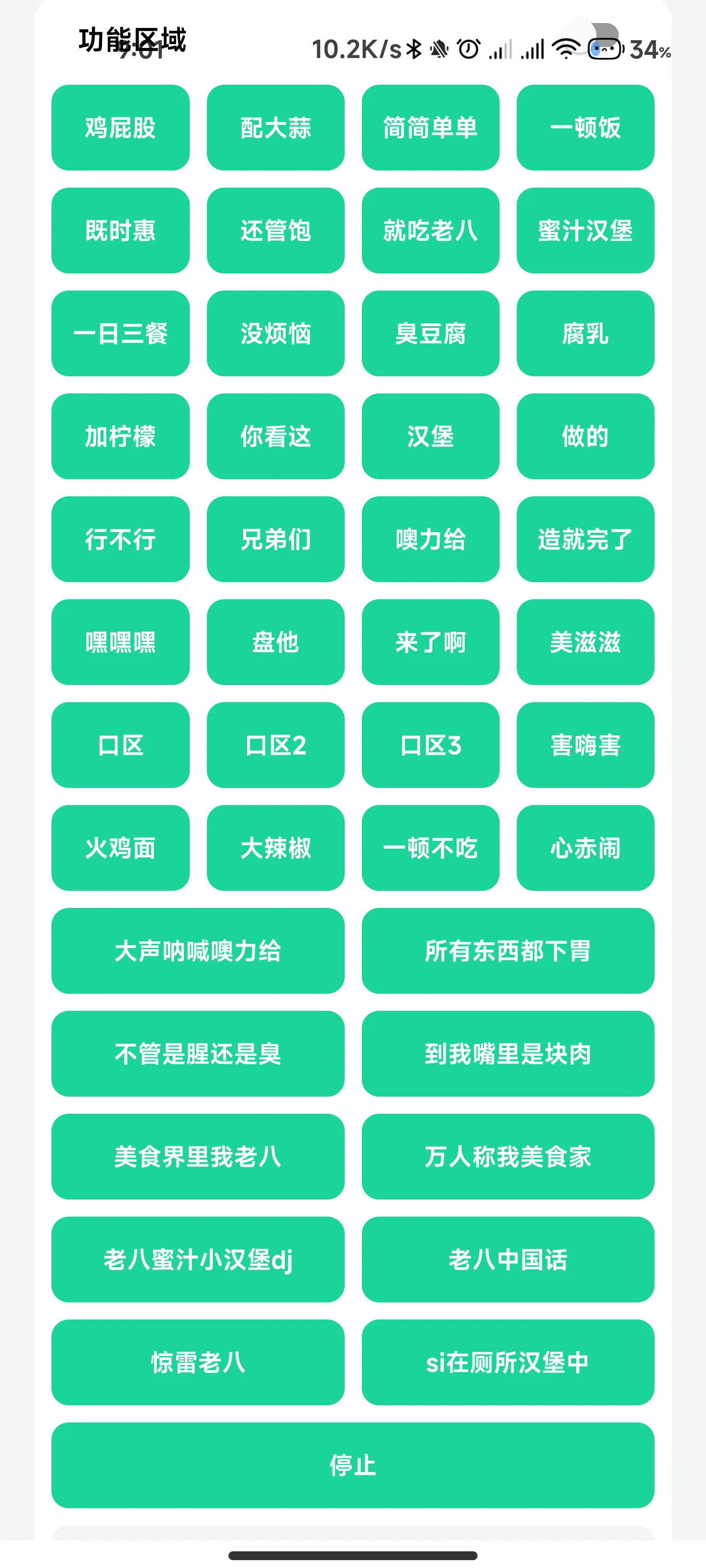 ETC高速出行助手最新手机版 ETC高速出行助手最新手机版