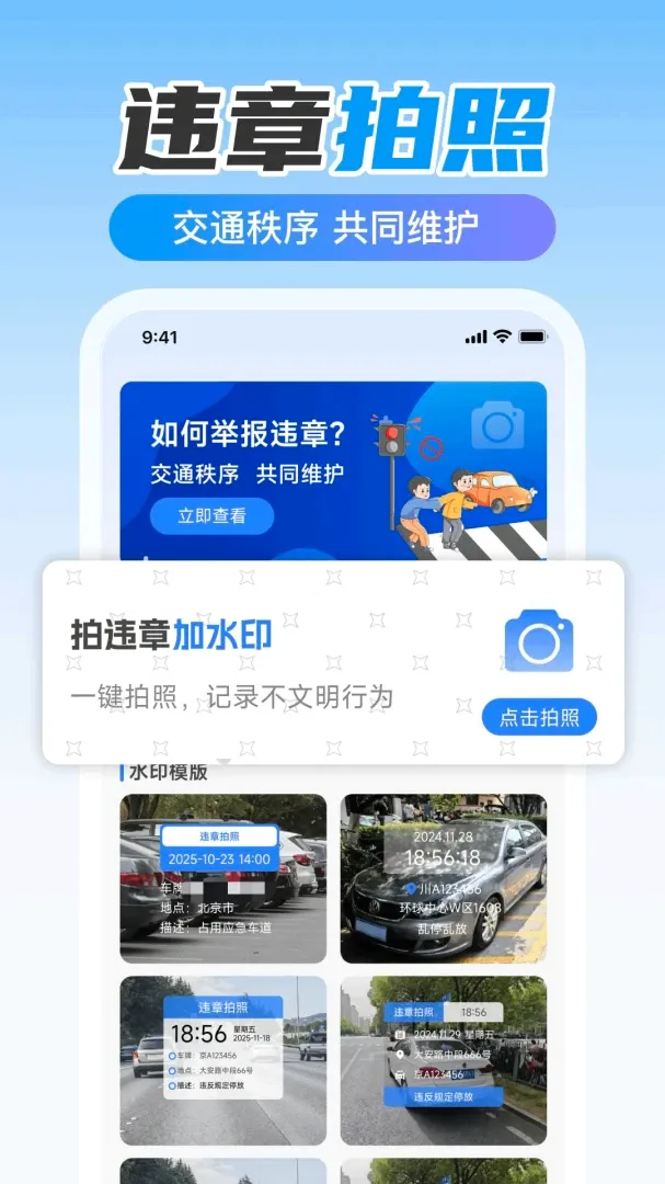 ETC高速出行助手最新手机版 ETC高速出行助手最新手机版