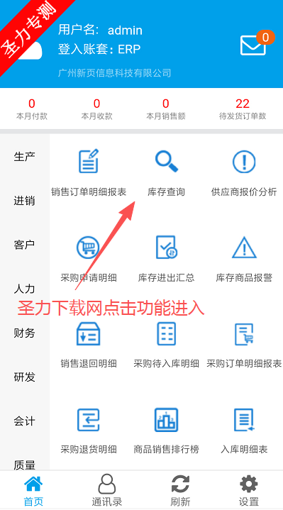 �ǰ�ERP�칫�������°�����