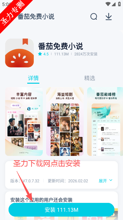 ����Ӧ���̵��ֻ�������