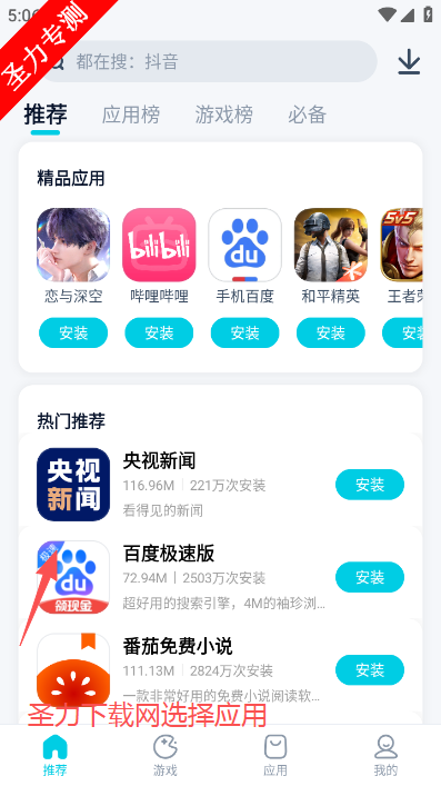 ����Ӧ���̵��ֻ�������