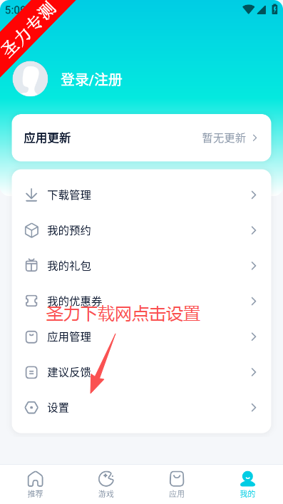 ����Ӧ���̵��ֻ�������