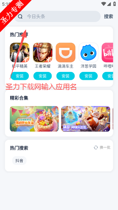 ����Ӧ���̵��ֻ�������