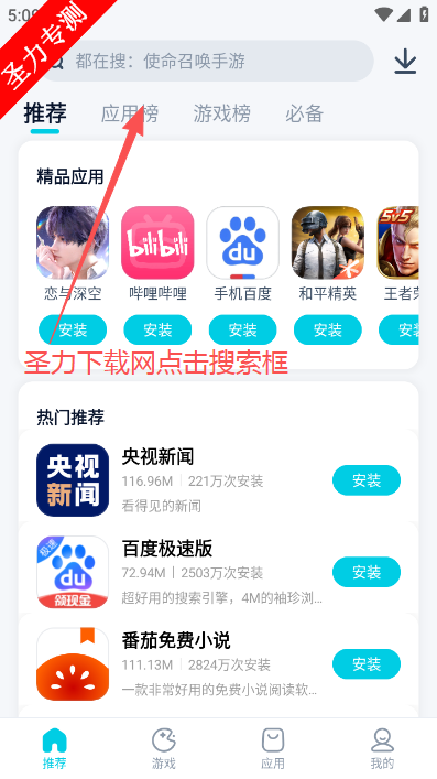 ����Ӧ���̵��ֻ�������