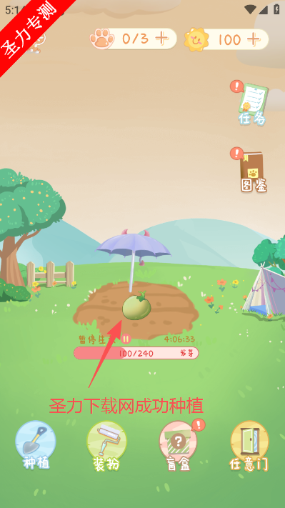 菜宠天气软件最新版本下载 菜宠天气软件最新版本下载