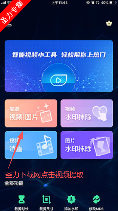 ȥˮӡȫ������Ƶ��ȡ��������