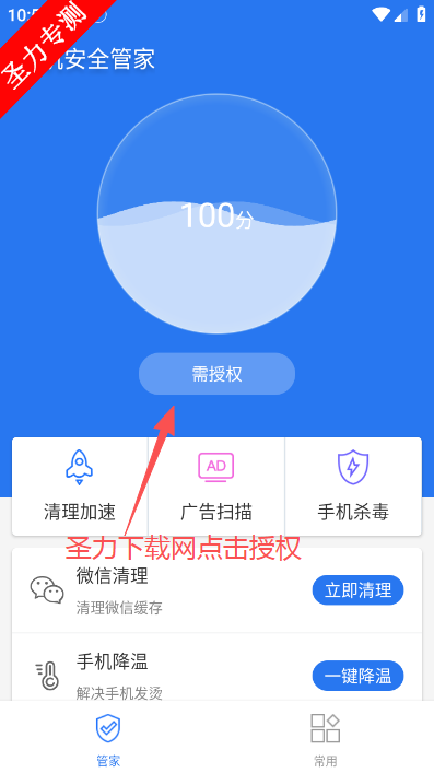 �ֻ���ȫ�ܼ��ֻ�������������