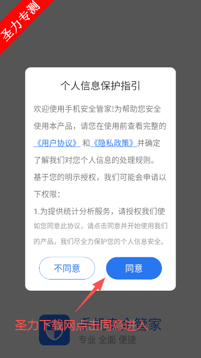 �ֻ���ȫ�ܼ��ֻ�������������