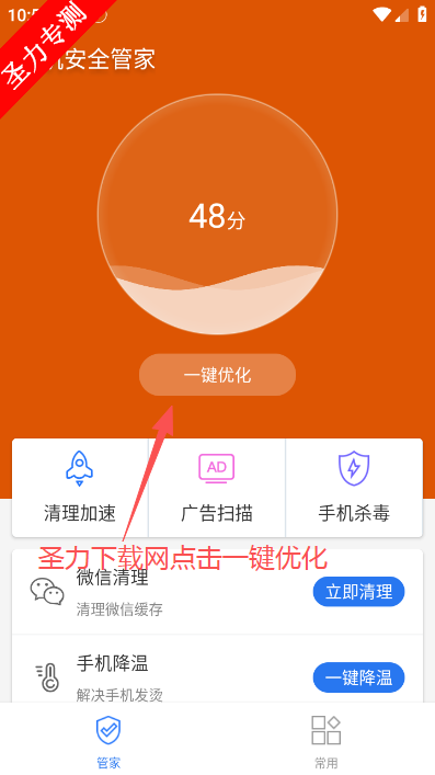 �ֻ���ȫ�ܼ��ֻ�������������