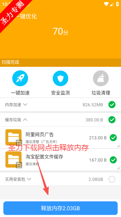 �ֻ���ȫ�ܼ��ֻ�������������