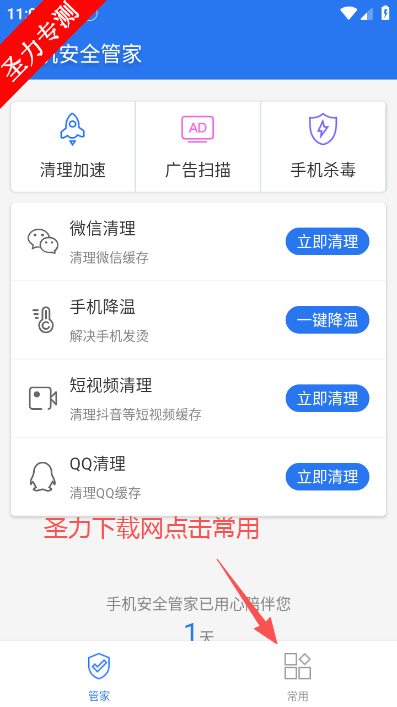 �ֻ���ȫ�ܼ��ֻ�������������