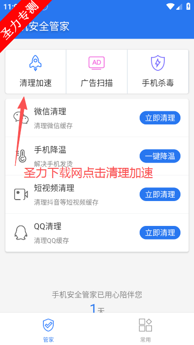 �ֻ���ȫ�ܼ��ֻ�������������