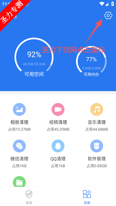 �ֻ���ȫ�ܼ��ֻ�������������