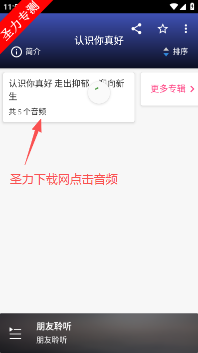 ���������ֻ���������ذ�װ