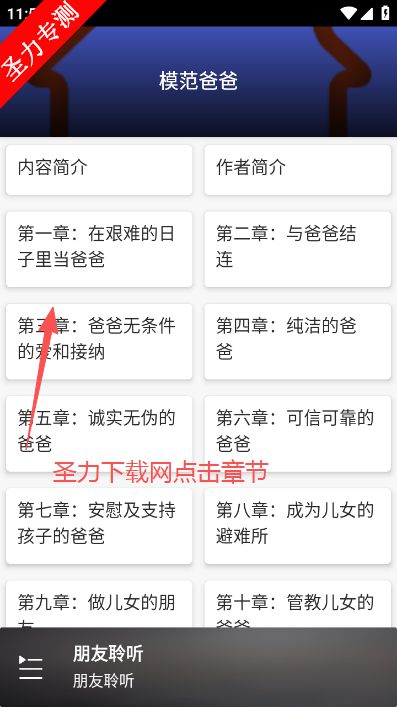 ���������ֻ���������ذ�װ