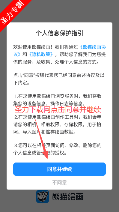 ��è�滭app���عٷ����°�