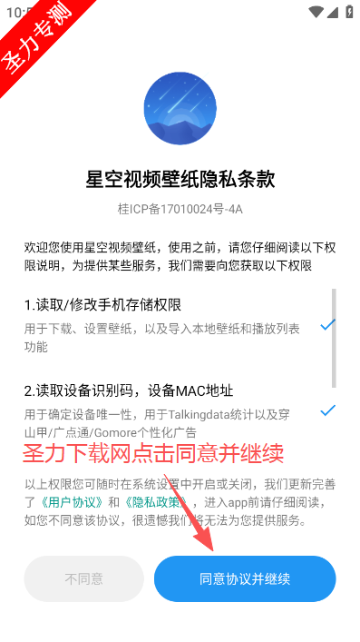 星空视频壁纸桌面美化软件下载 星空视频壁纸桌面美化软件下载