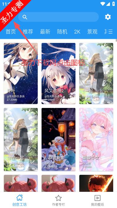 星空视频壁纸桌面美化软件下载 星空视频壁纸桌面美化软件下载