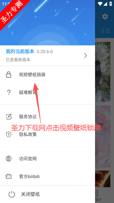 星空视频壁纸桌面美化软件下载 星空视频壁纸桌面美化软件下载