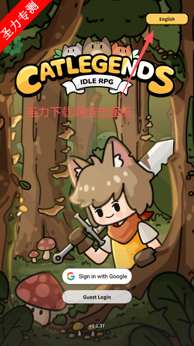 猫猫传说折相思无限金币钻石版下载(Cat Legends - Idle RPG) 猫猫传说折相思无限金币钻石版下载(Cat Legends - Idle RPG)
