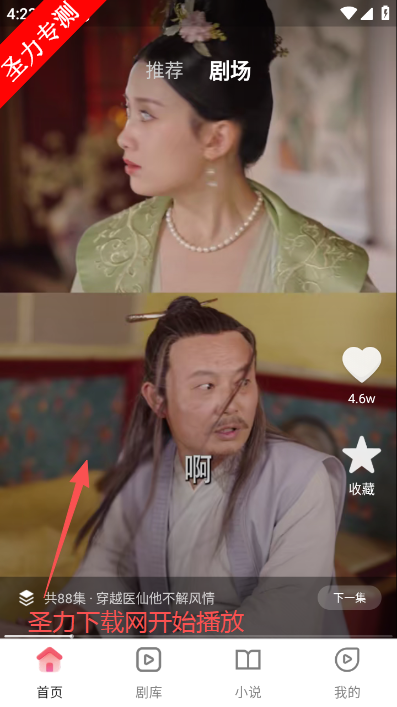 鲸喜短剧官方版下载 鲸喜短剧官方版下载