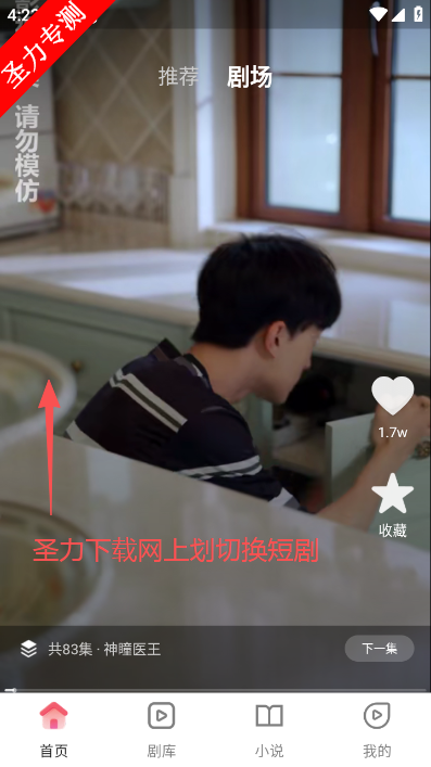 鲸喜短剧官方版下载 鲸喜短剧官方版下载