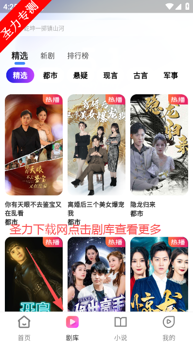 鲸喜短剧官方版下载 鲸喜短剧官方版下载